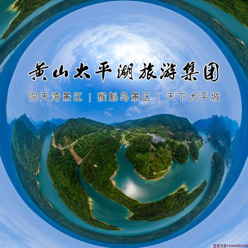 义安720全景拍摄