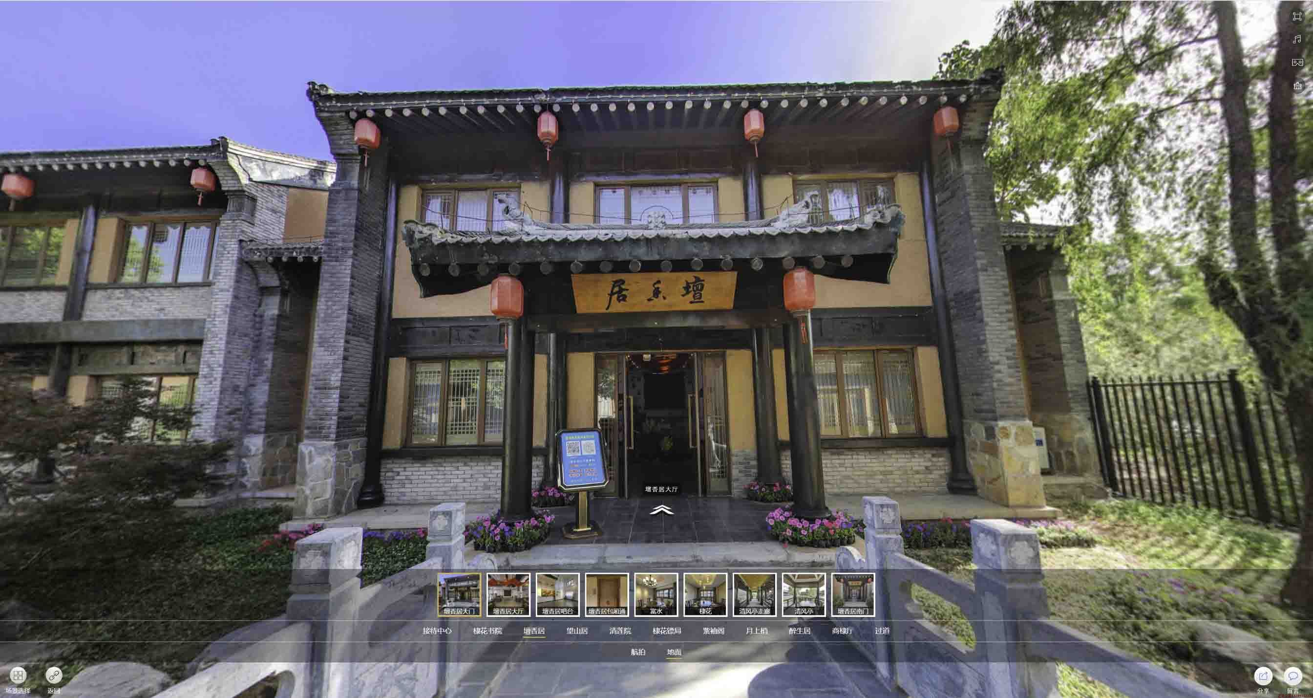 义安美好蕴育生活馆720全景展示